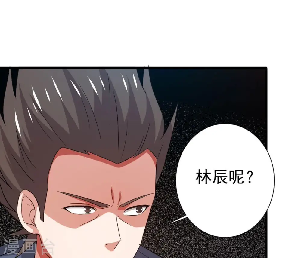 第293话 阴魂不散 第80页