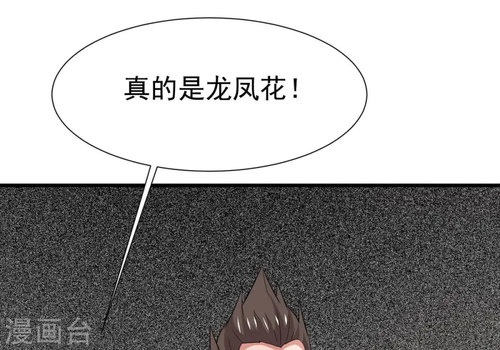 第293话 阴魂不散 第83页