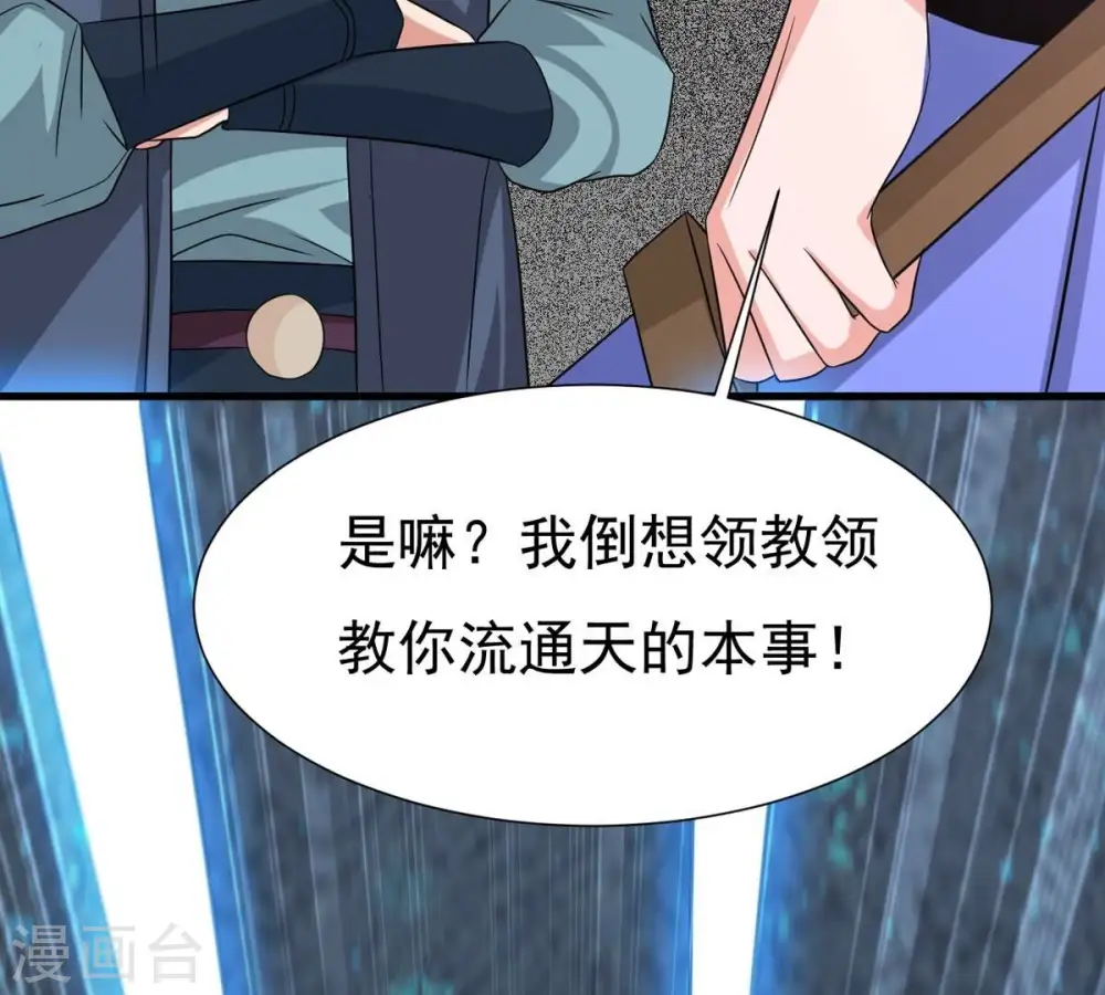 第293话 阴魂不散 第87页