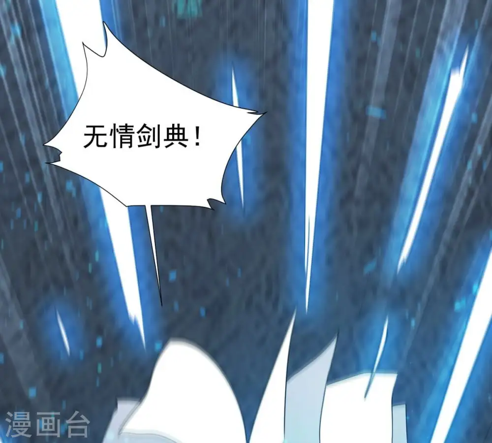 第293话 阴魂不散 第88页