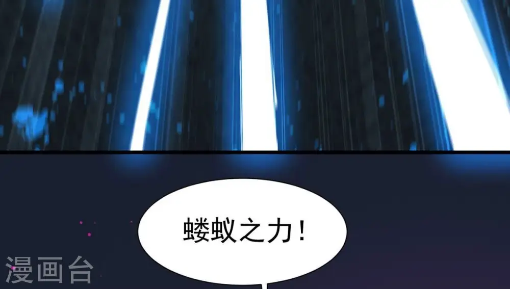 第293话 阴魂不散 第92页