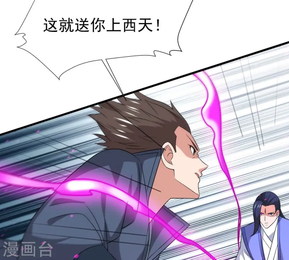 第293话 阴魂不散 第96页
