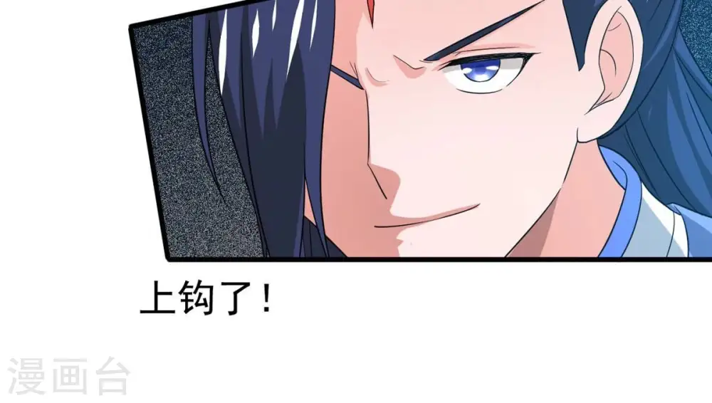 第293话 阴魂不散 第98页