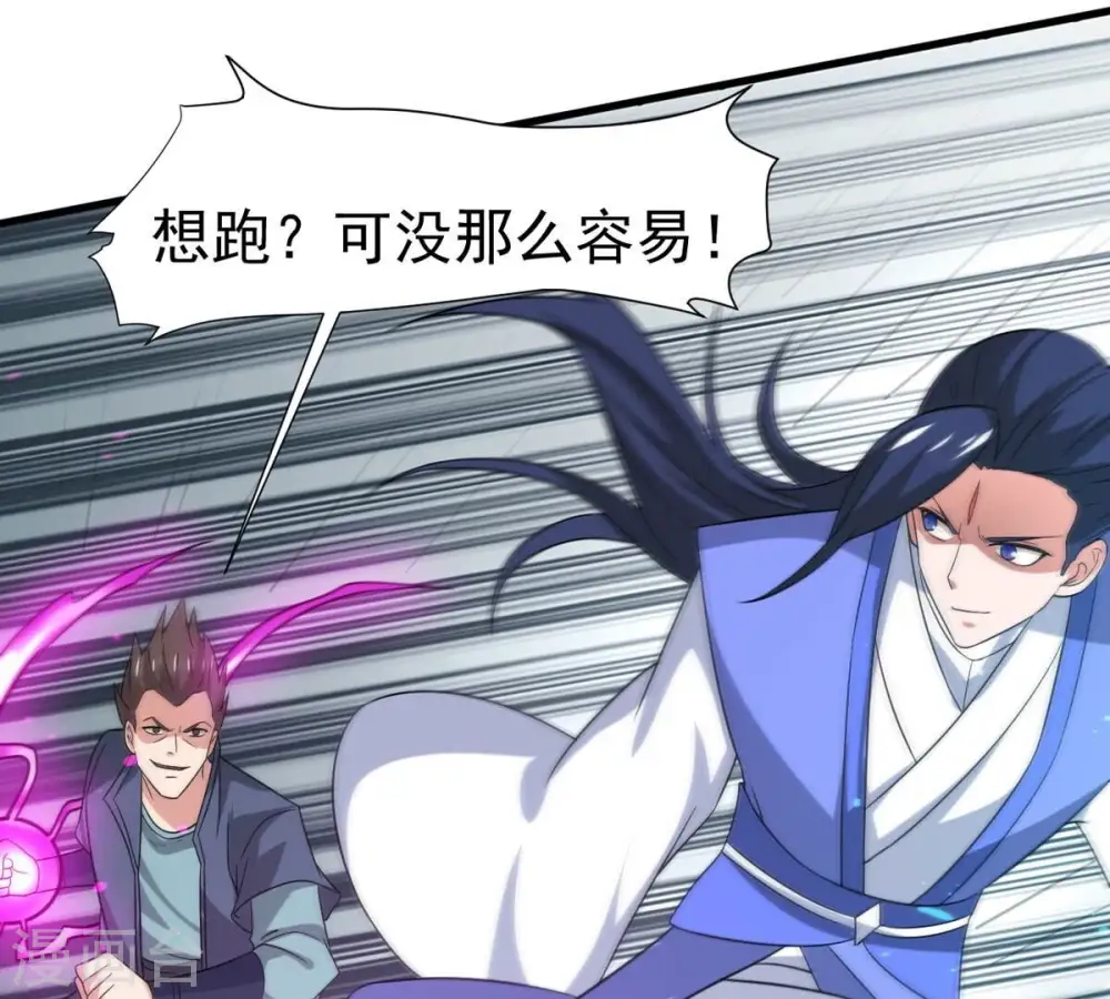 第293话 阴魂不散 第99页