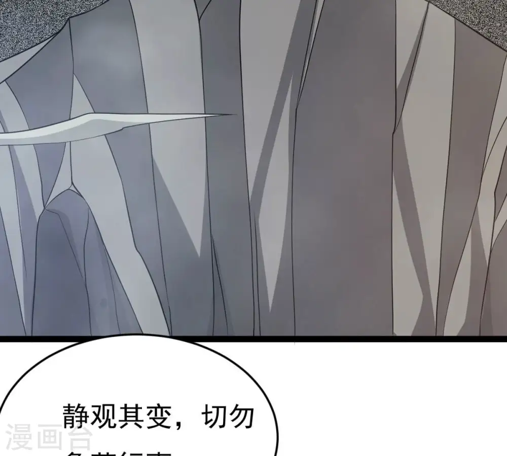 第291话 龙凤花我们势在必得 第2页