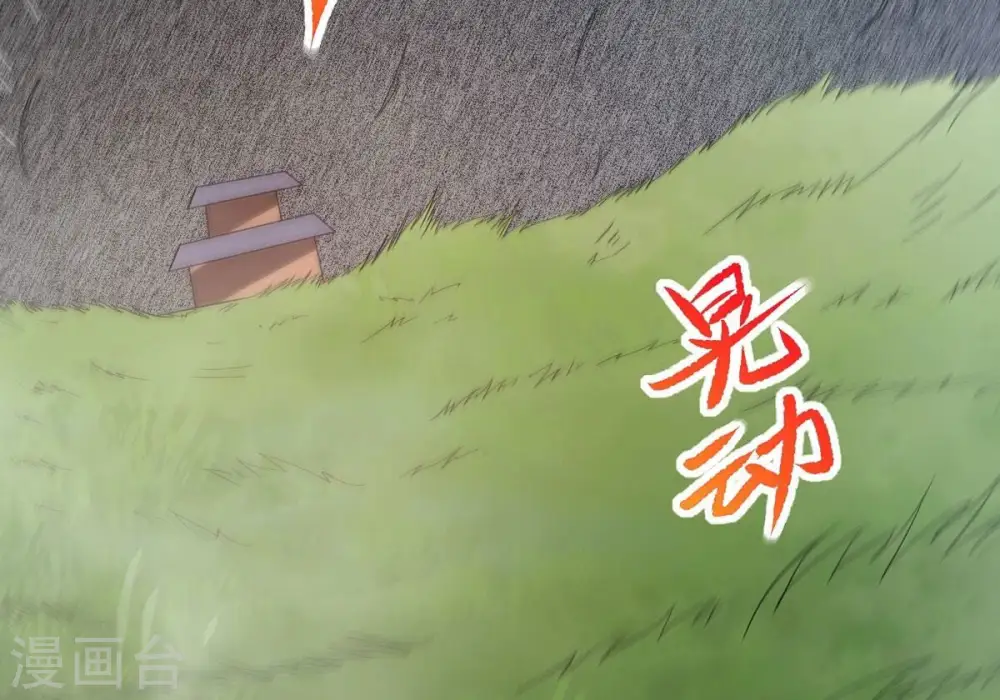 第291话 龙凤花我们势在必得 第6页