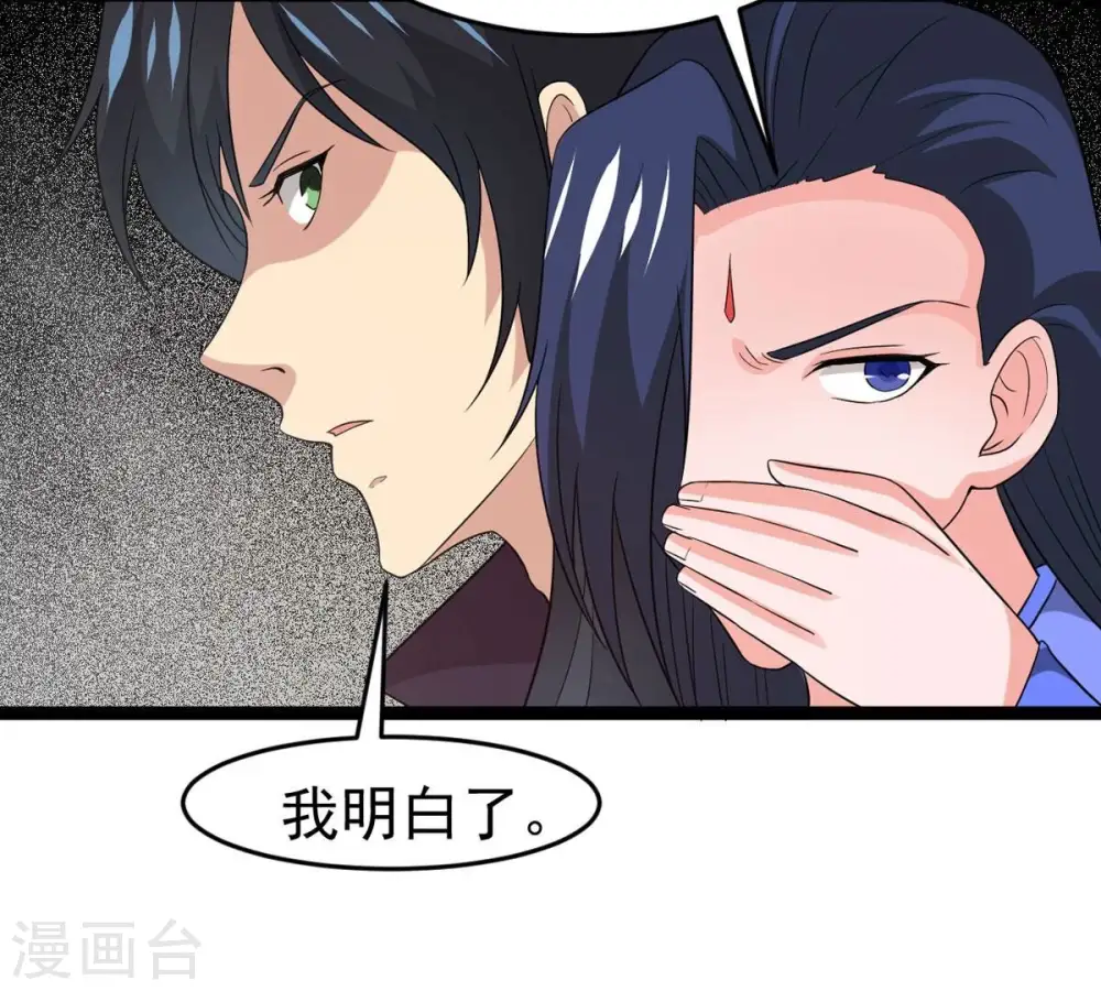 第291话 龙凤花我们势在必得 第14页