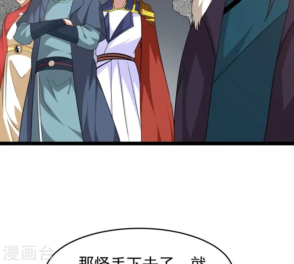 第291话 龙凤花我们势在必得 第17页
