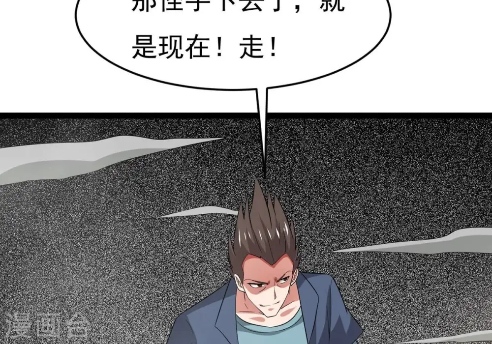 第291话 龙凤花我们势在必得 第18页
