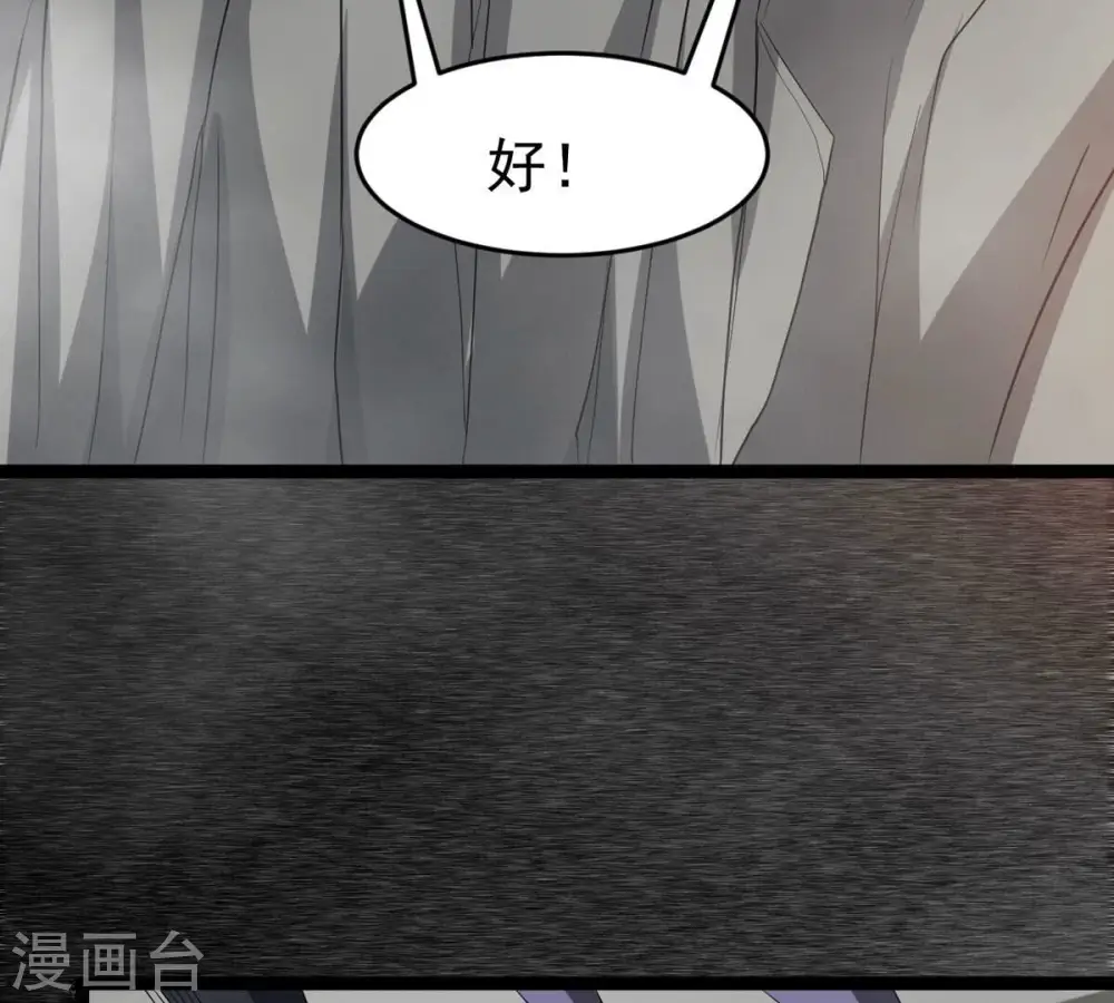 第291话 龙凤花我们势在必得 第20页