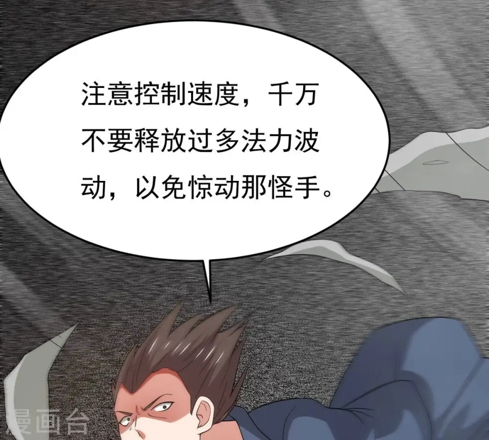 第291话 龙凤花我们势在必得 第22页