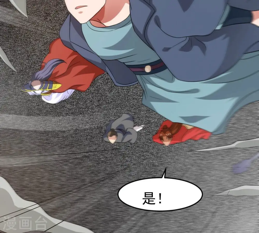 第291话 龙凤花我们势在必得 第23页