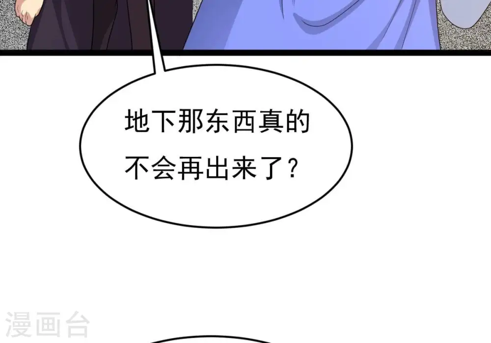 第291话 龙凤花我们势在必得 第27页