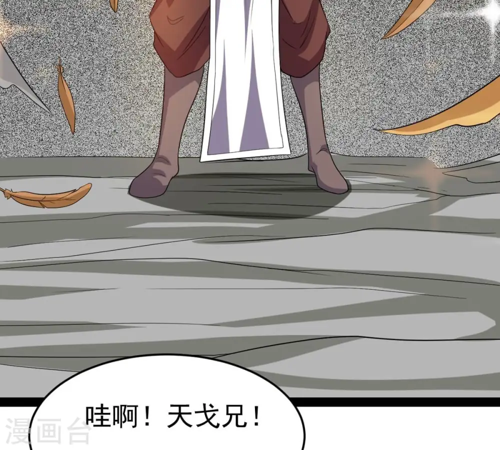 第291话 龙凤花我们势在必得 第37页