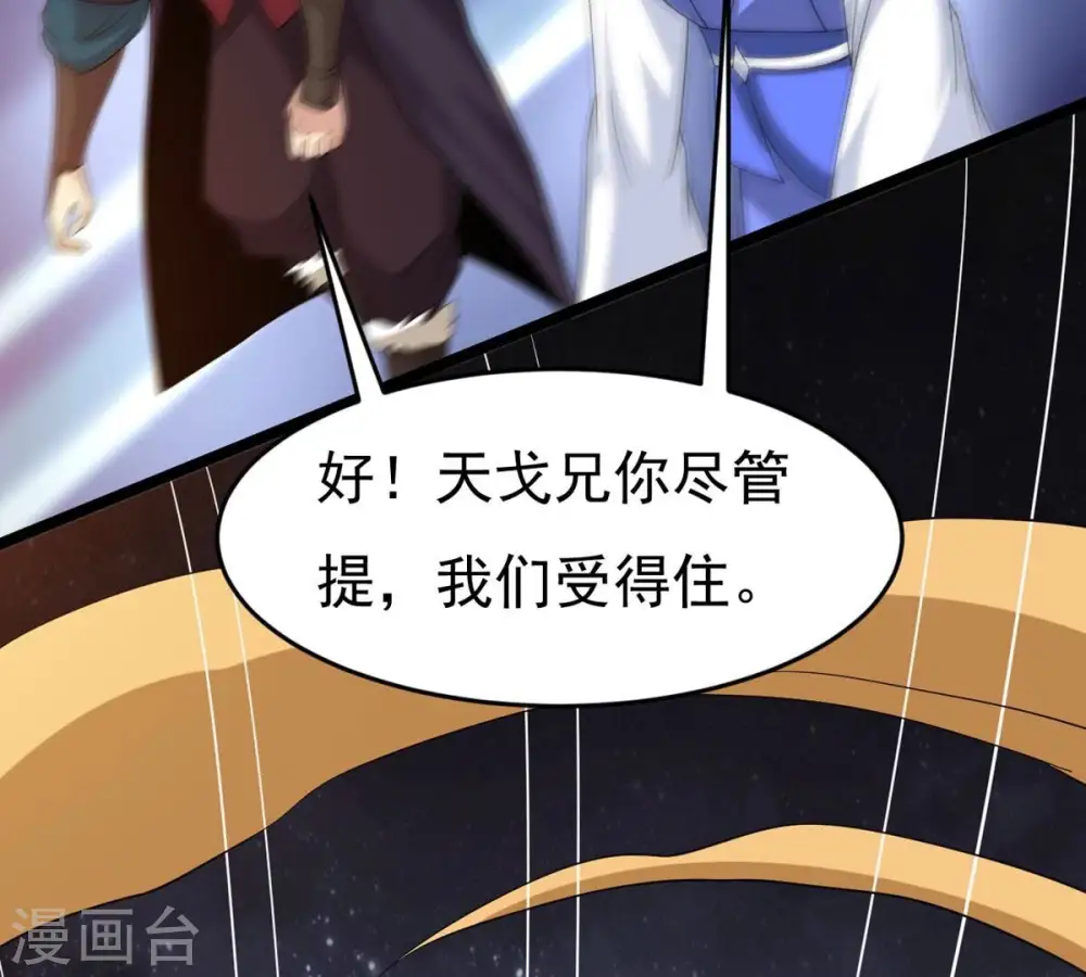 第291话 龙凤花我们势在必得 第44页