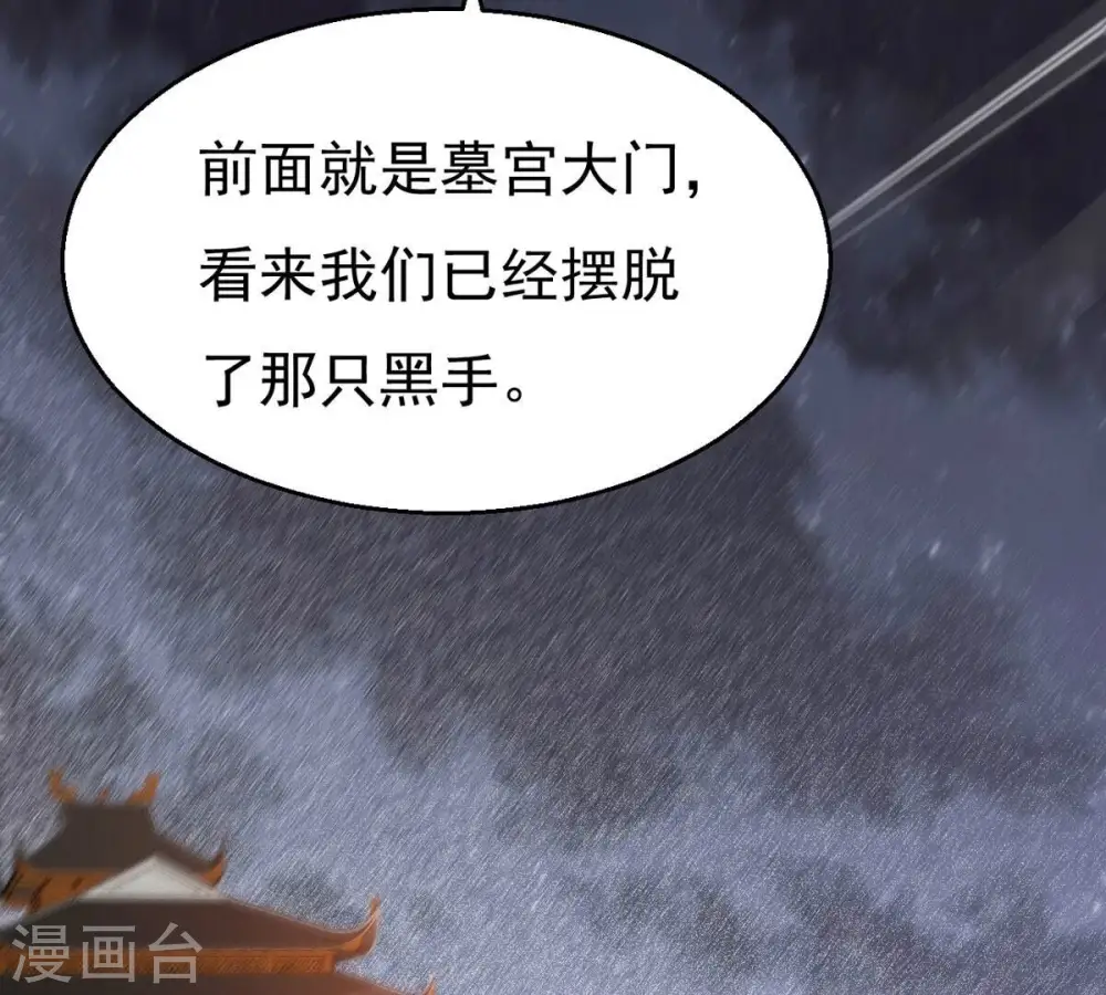 第291话 龙凤花我们势在必得 第50页