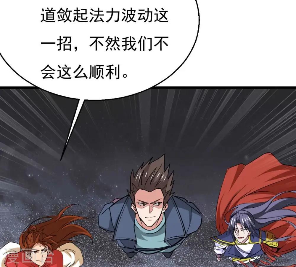 第291话 龙凤花我们势在必得 第52页