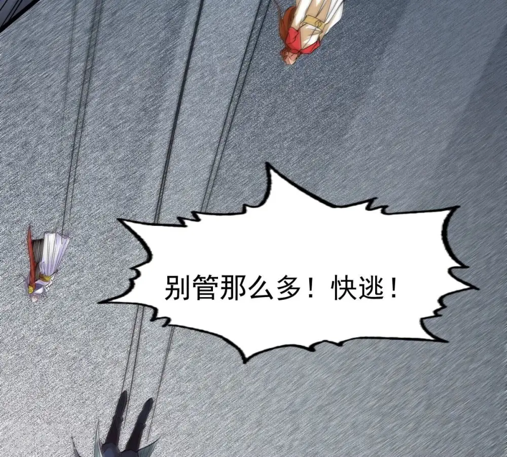 第291话 龙凤花我们势在必得 第64页