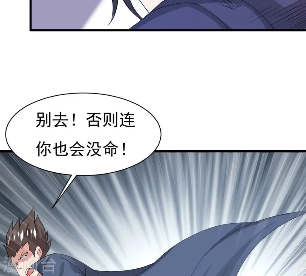 第291话 龙凤花我们势在必得 第75页