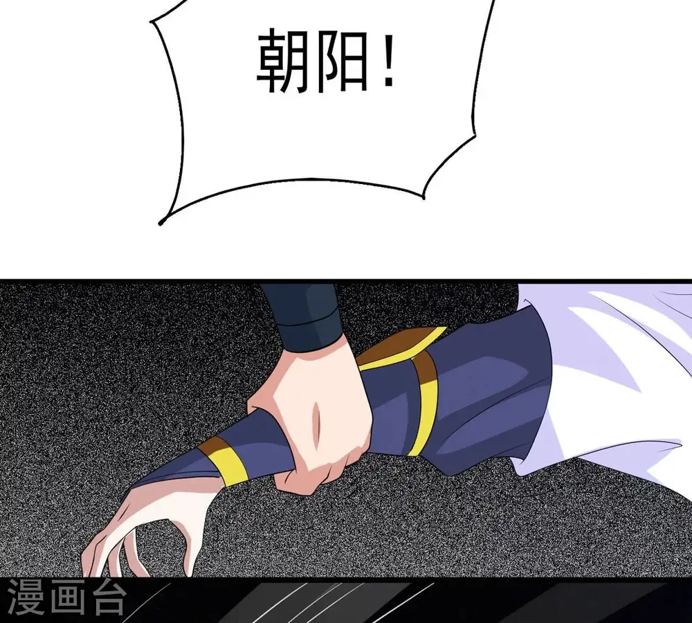 第291话 龙凤花我们势在必得 第81页