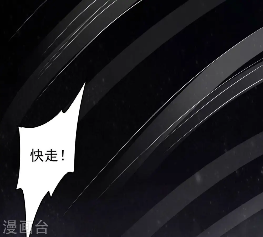 第291话 龙凤花我们势在必得 第82页
