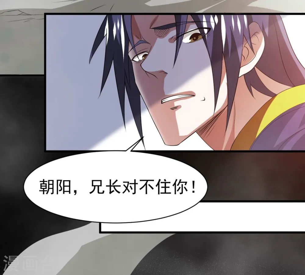 第291话 龙凤花我们势在必得 第85页