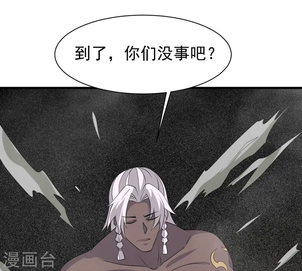 第291话 龙凤花我们势在必得 第90页