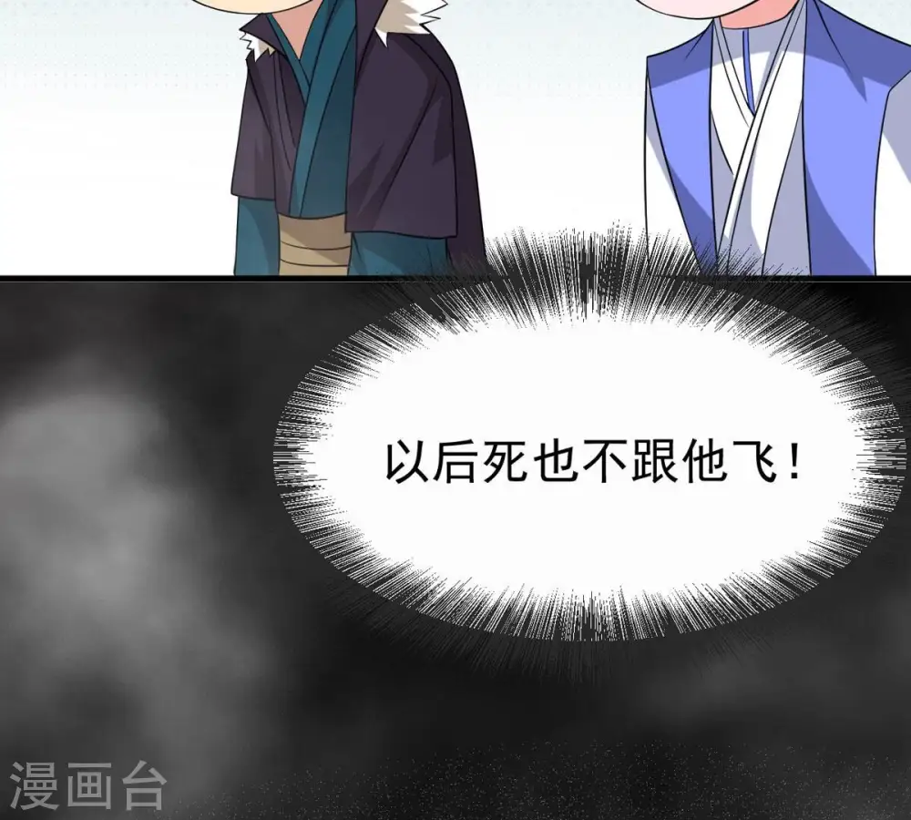 第291话 龙凤花我们势在必得 第94页