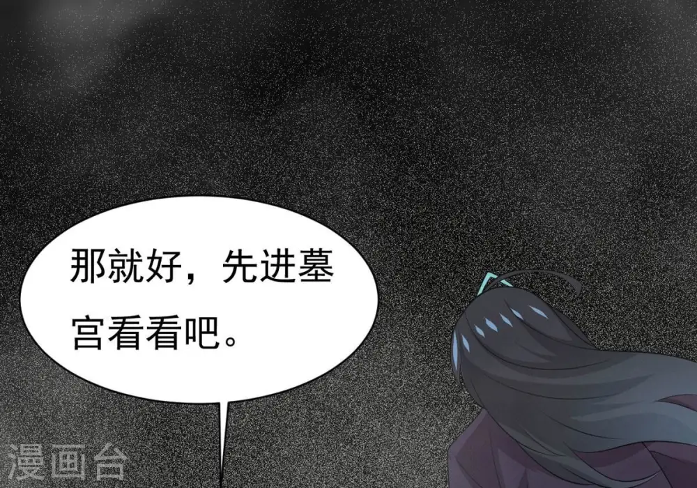 第291话 龙凤花我们势在必得 第95页