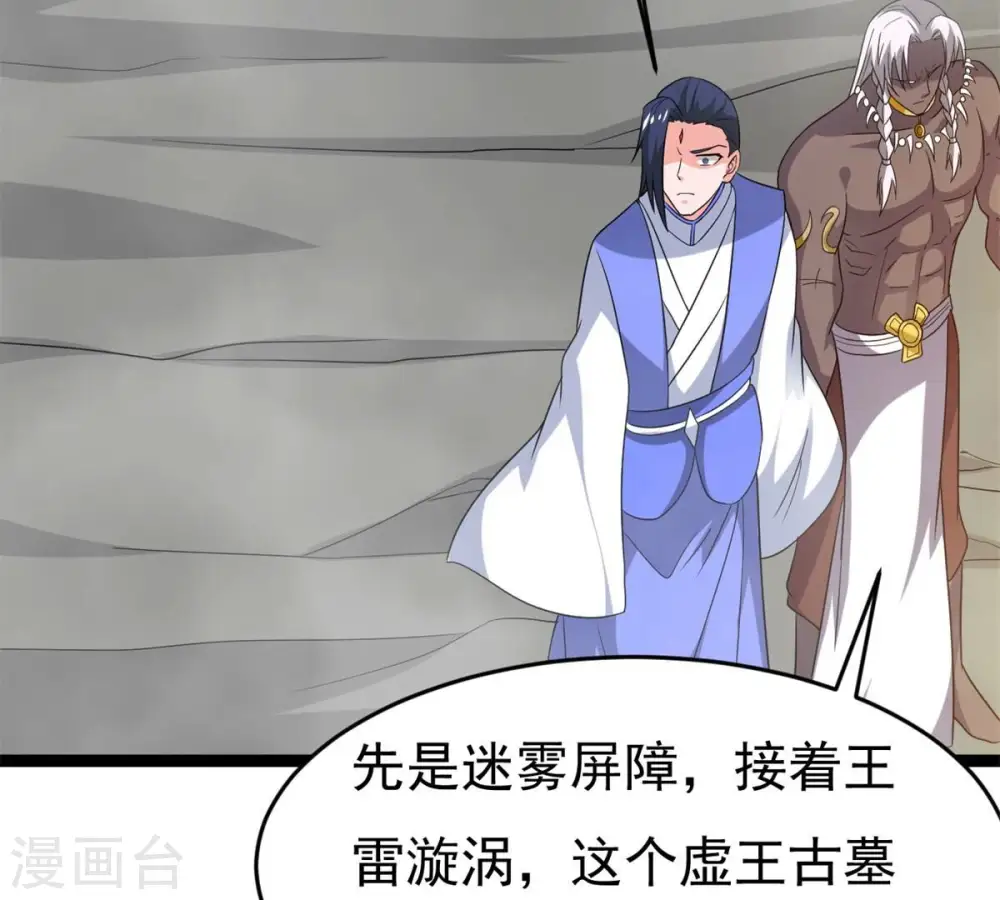 第290话 危机四伏 第5页