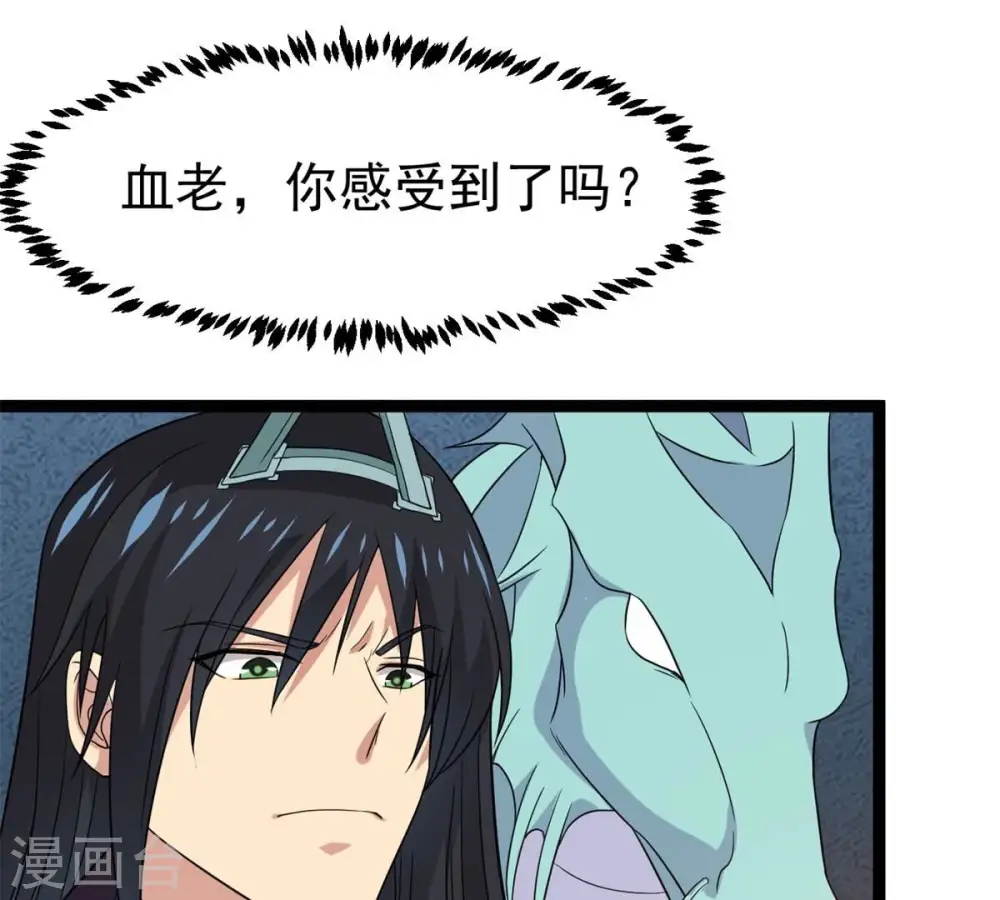 第290话 危机四伏 第7页