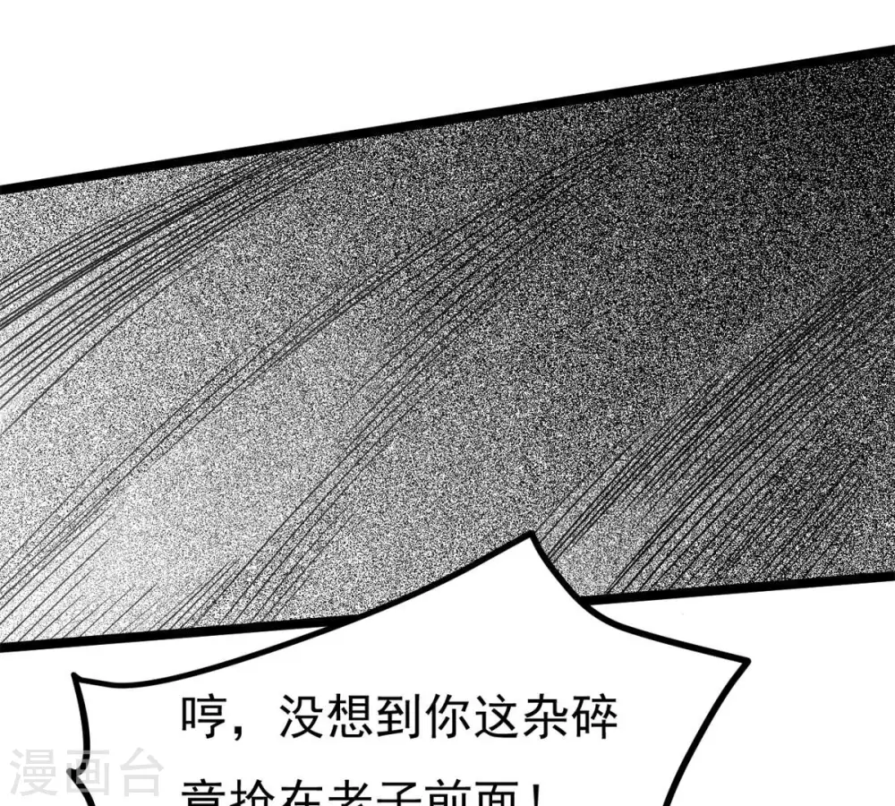 第290话 危机四伏 第11页