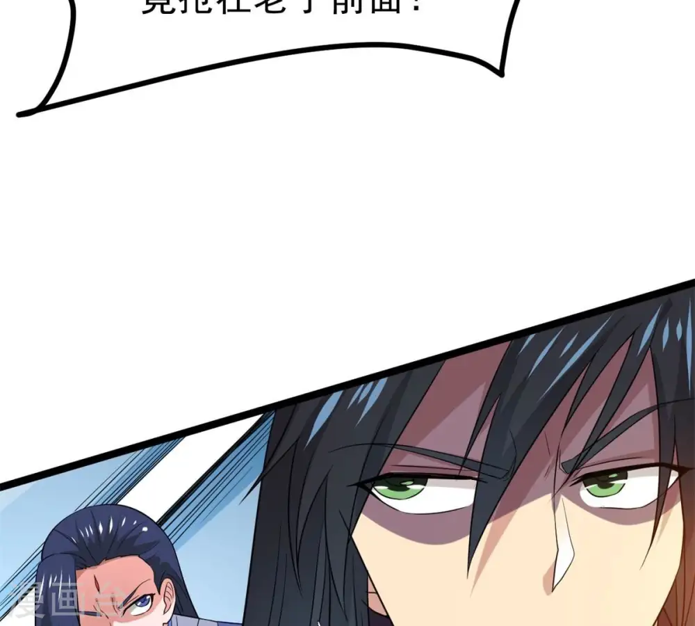 第290话 危机四伏 第12页