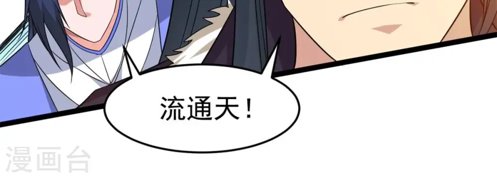第290话 危机四伏 第13页