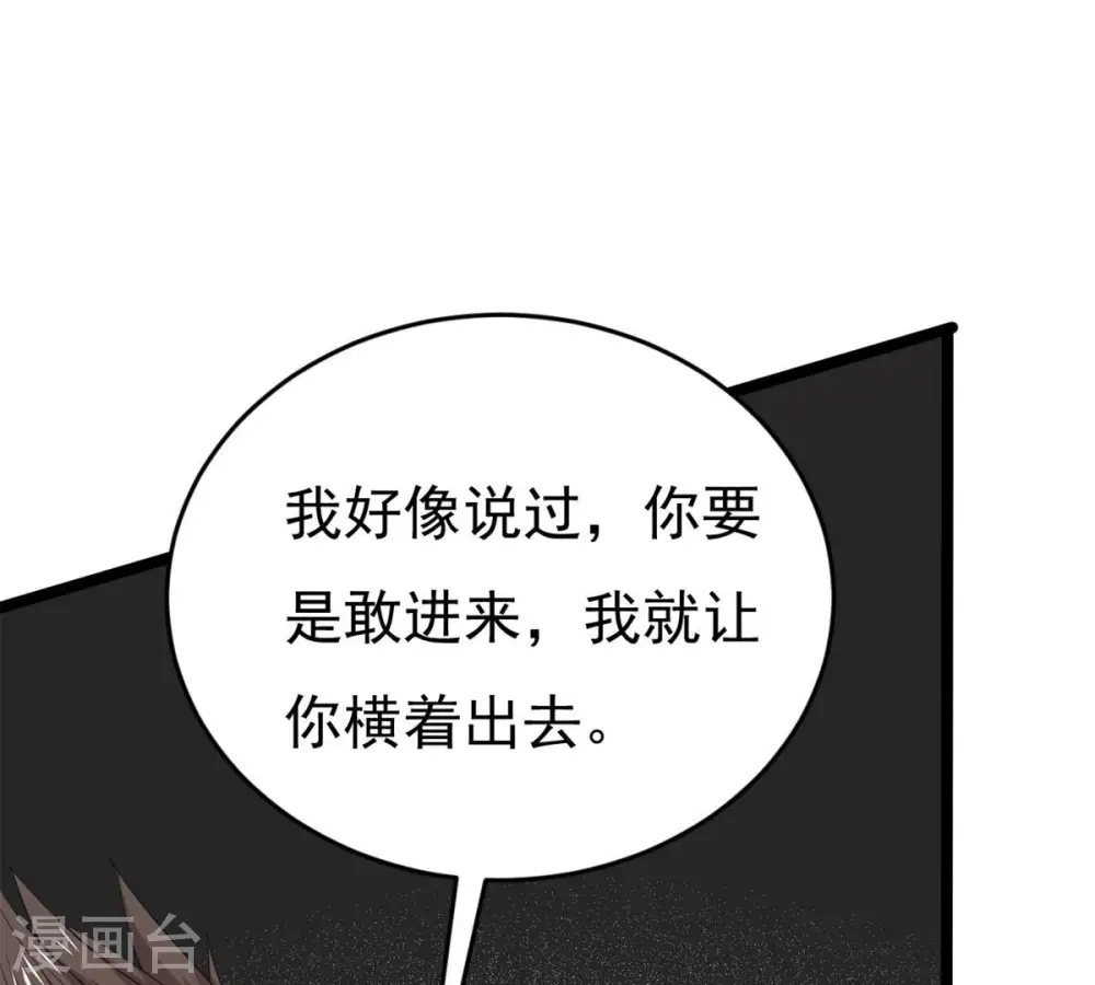 第290话 危机四伏 第17页