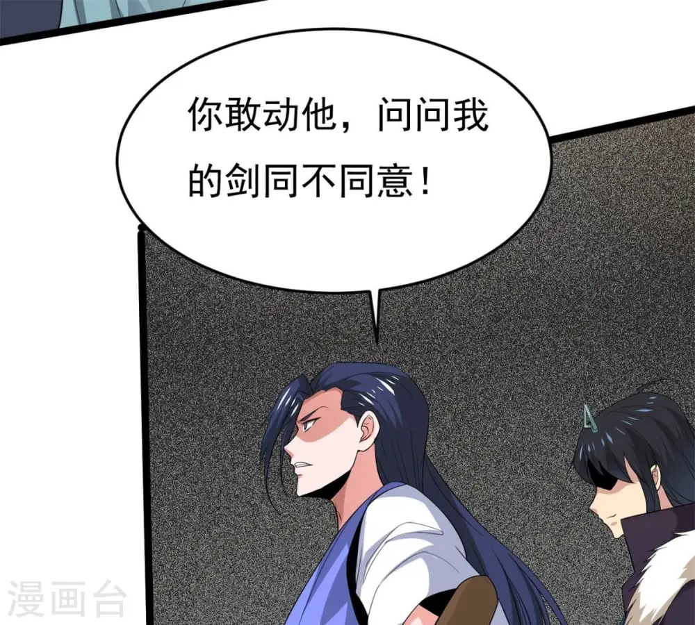 第290话 危机四伏 第20页