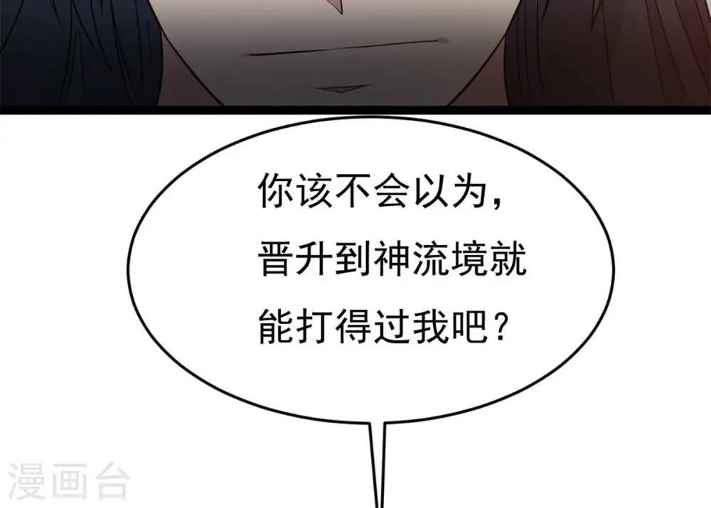 第290话 危机四伏 第24页
