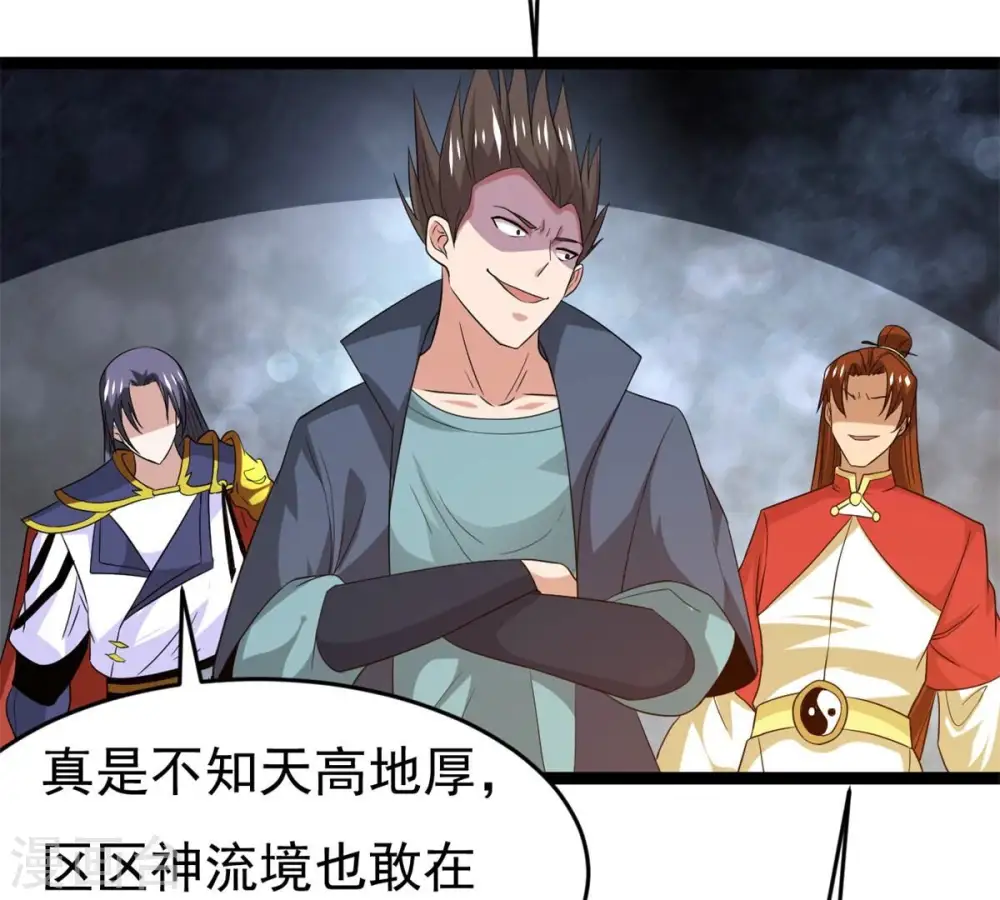 第290话 危机四伏 第25页