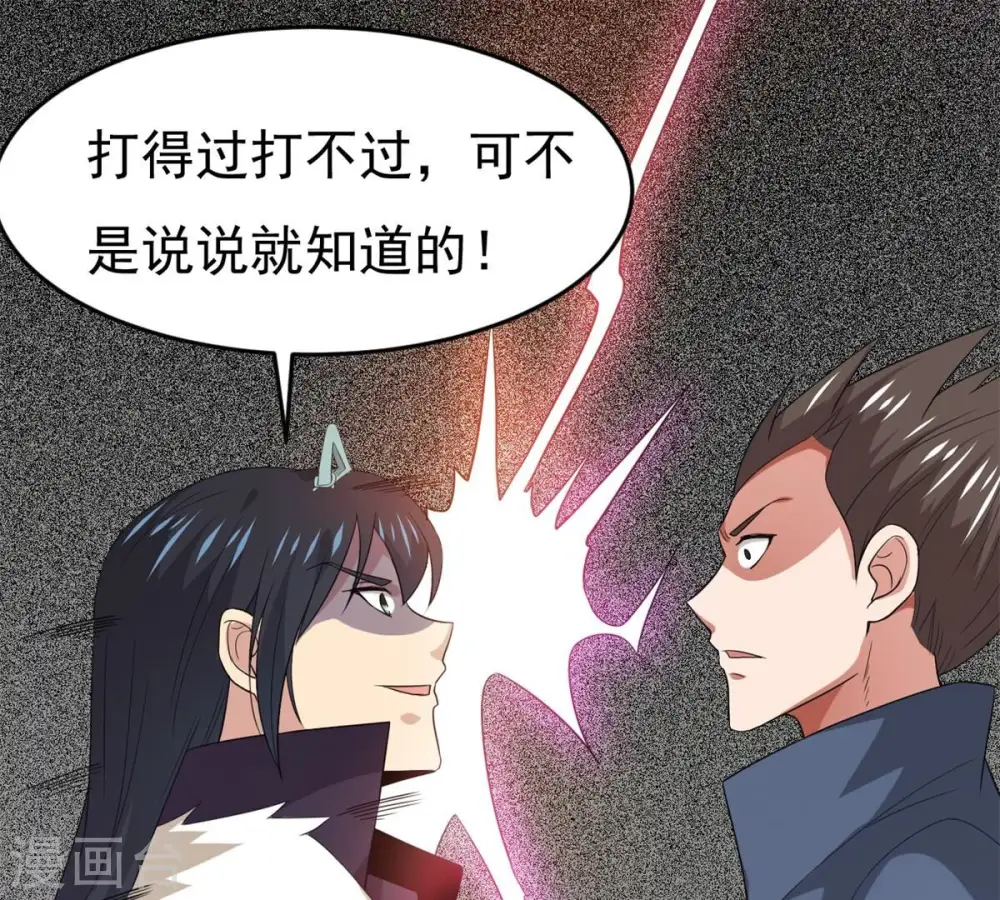 第290话 危机四伏 第28页