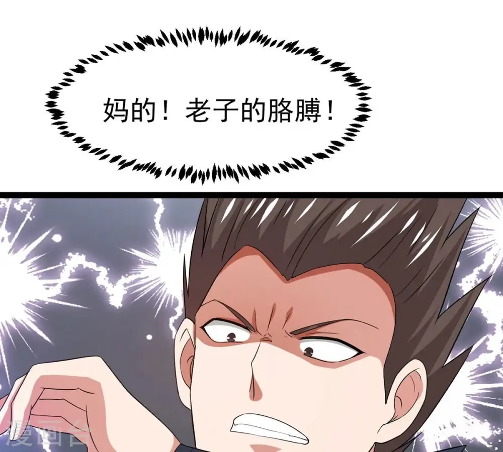 第290话 危机四伏 第37页