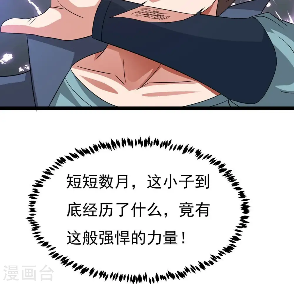 第290话 危机四伏 第38页