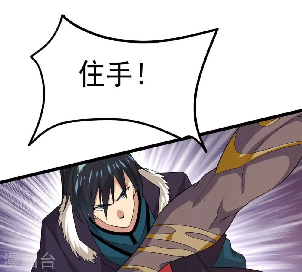第290话 危机四伏 第44页