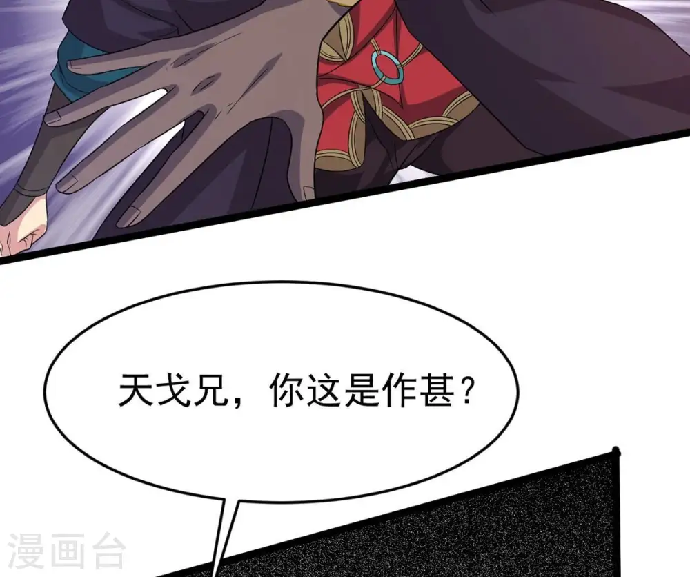 第290话 危机四伏 第45页