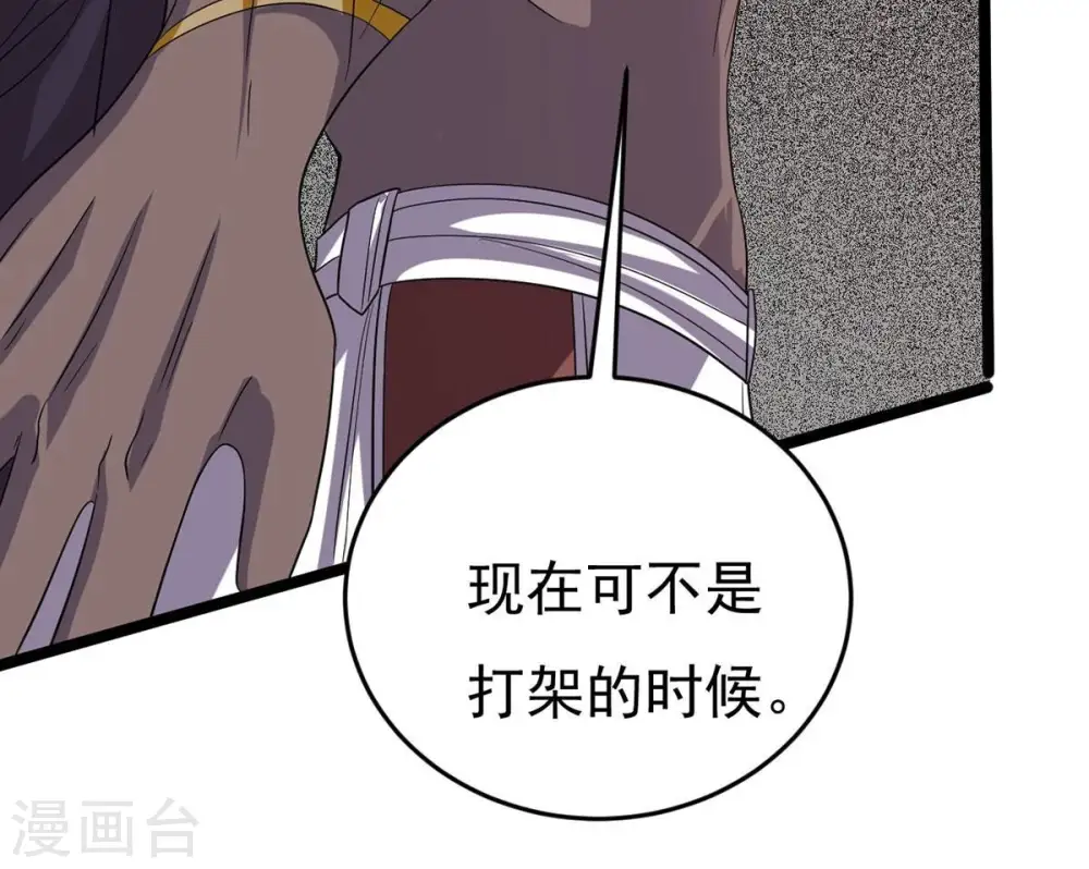 第290话 危机四伏 第47页