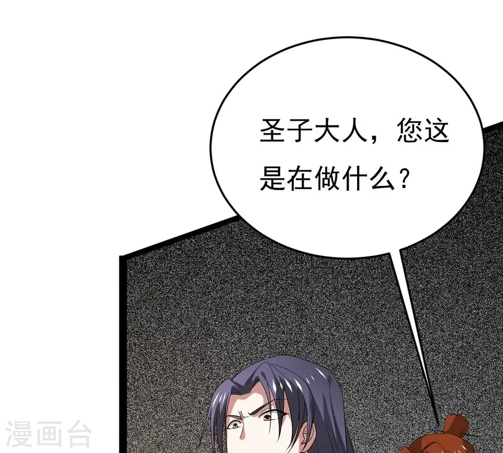 第290话 危机四伏 第48页
