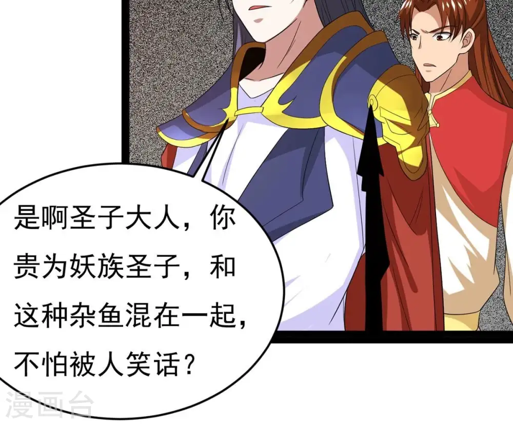 第290话 危机四伏 第49页