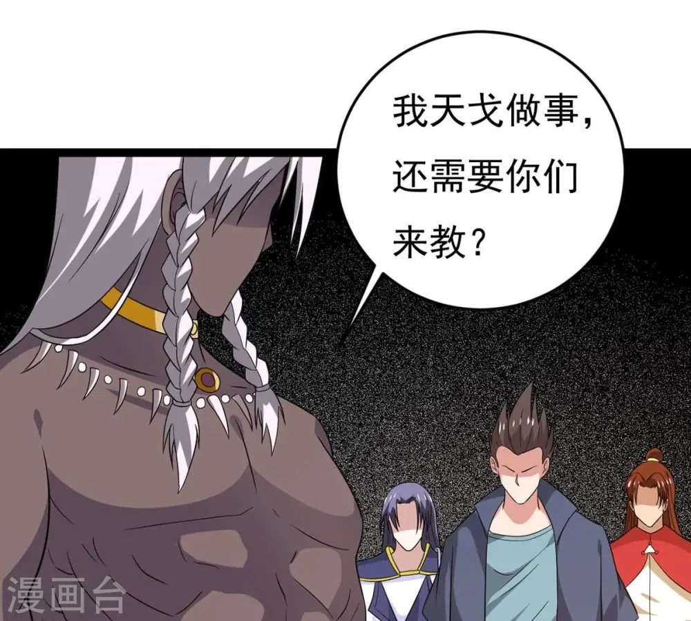 第290话 危机四伏 第50页