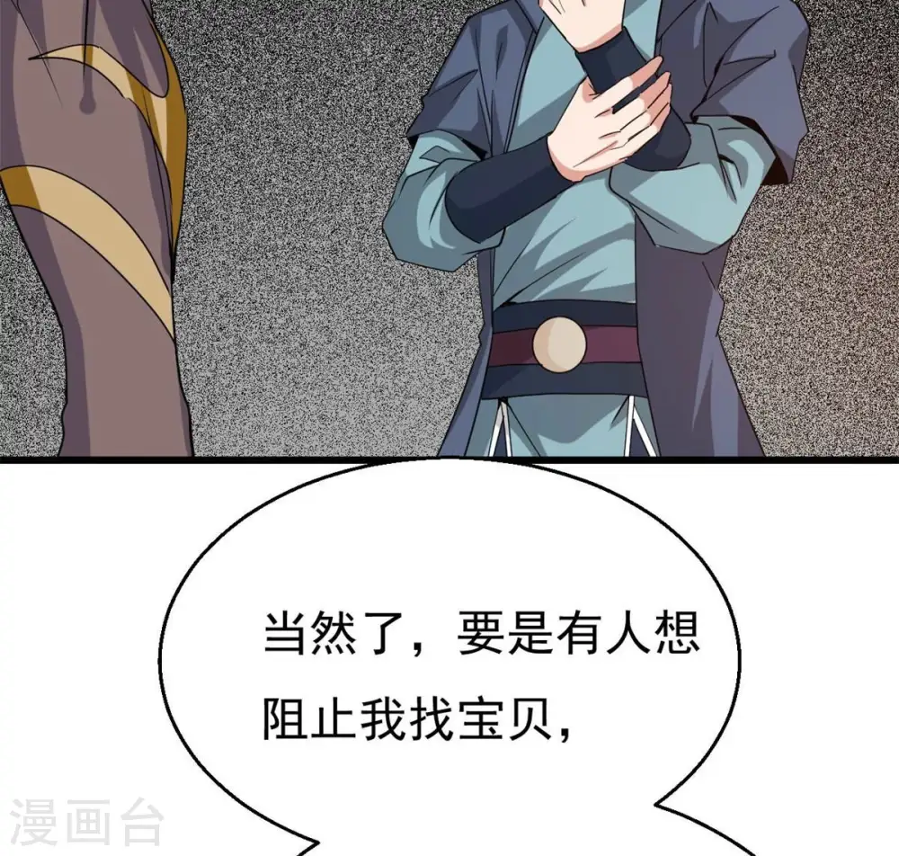 第290话 危机四伏 第59页
