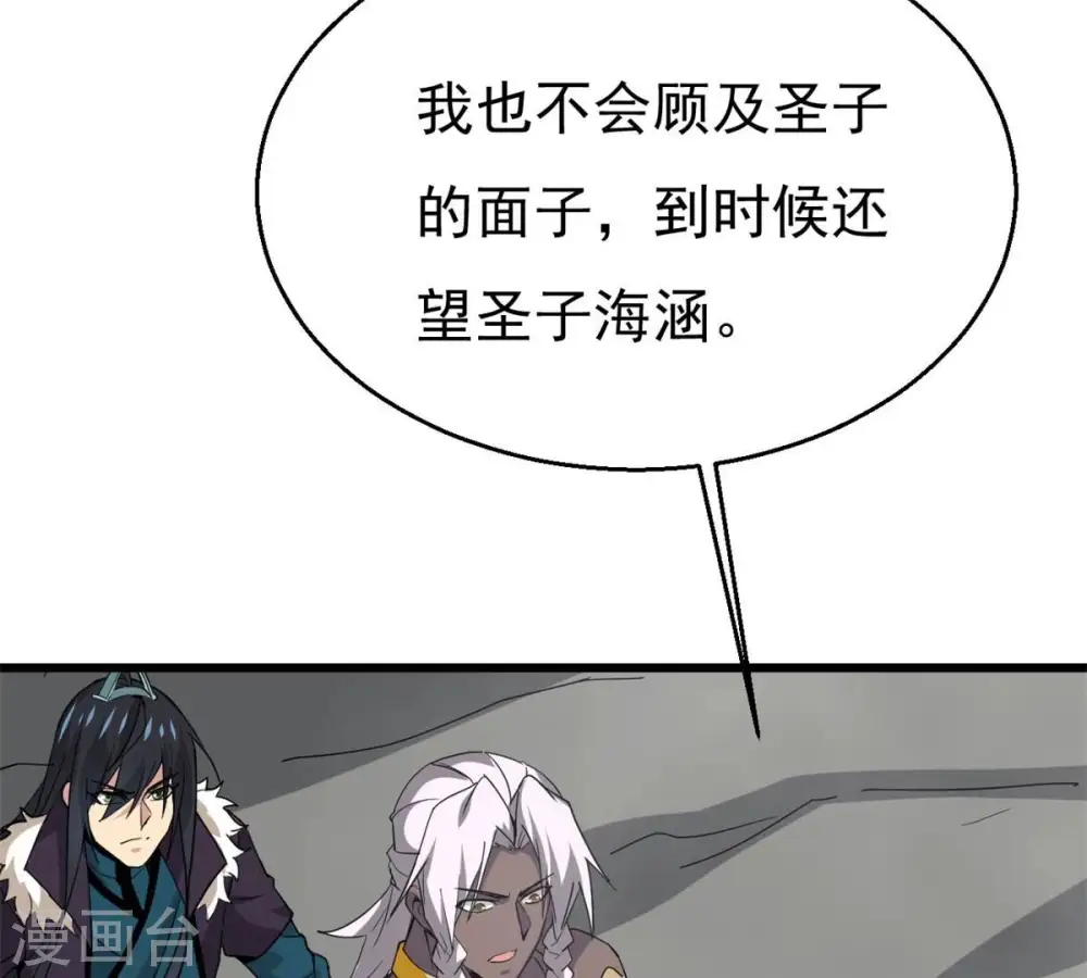 第290话 危机四伏 第60页