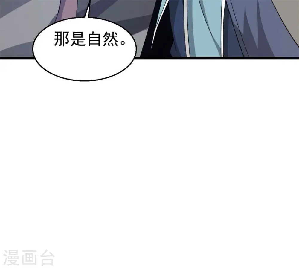第290话 危机四伏 第63页